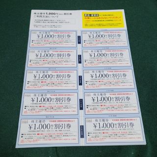 HABA  株主優待券 10000円(その他)