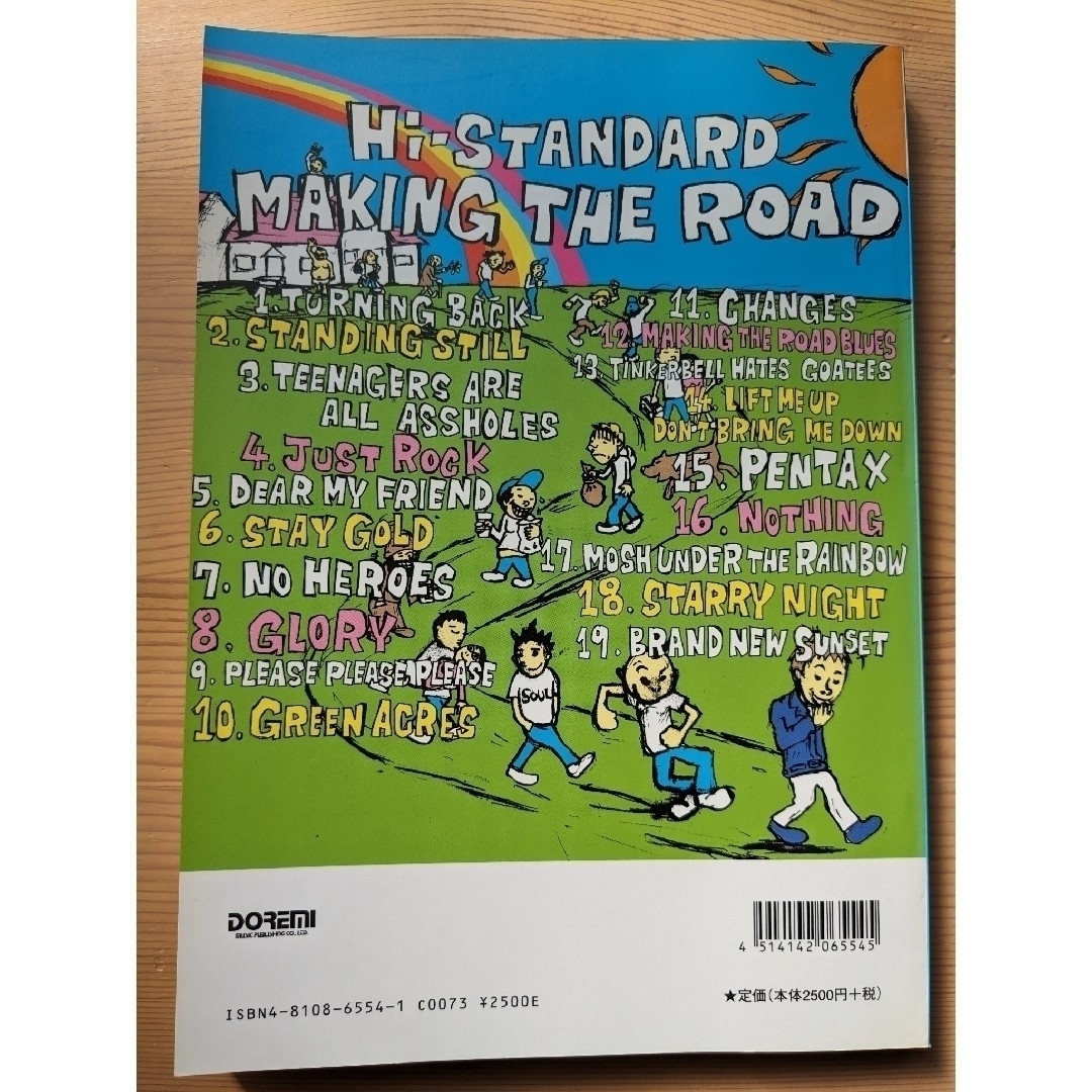 Hi-STANDARD / MAKING THE ROAD バンドスコア エンタメ/ホビーの本(楽譜)の商品写真
