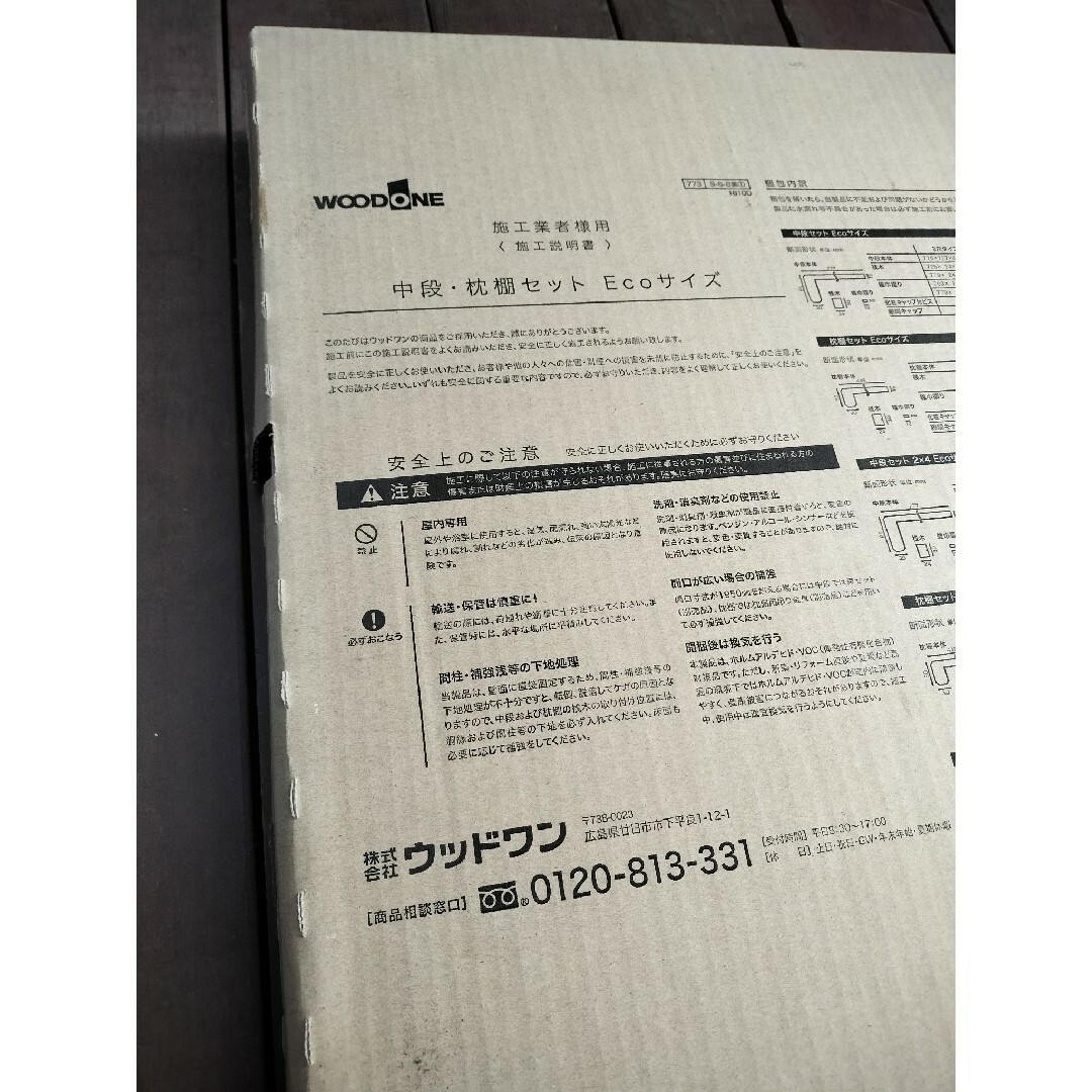 枕棚セット Eco 3尺 奥行445mm パイプ付 ホワイト OSME14-A7 インテリア/住まい/日用品のベッド/マットレス(その他)の商品写真