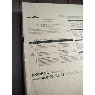 枕棚セット Eco 3尺 奥行445mm パイプ付 ホワイト OSME14-A7(その他)