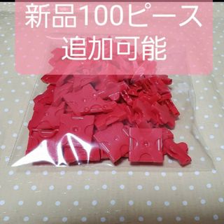 ラキュー　新品　赤100ピース(その他)