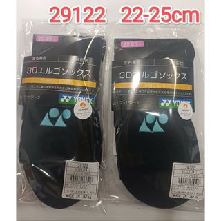 ヨネックス(YONEX)のヨネックス　ソックス 22-25cm 29122 ブラック/アイスブルー(バドミントン)