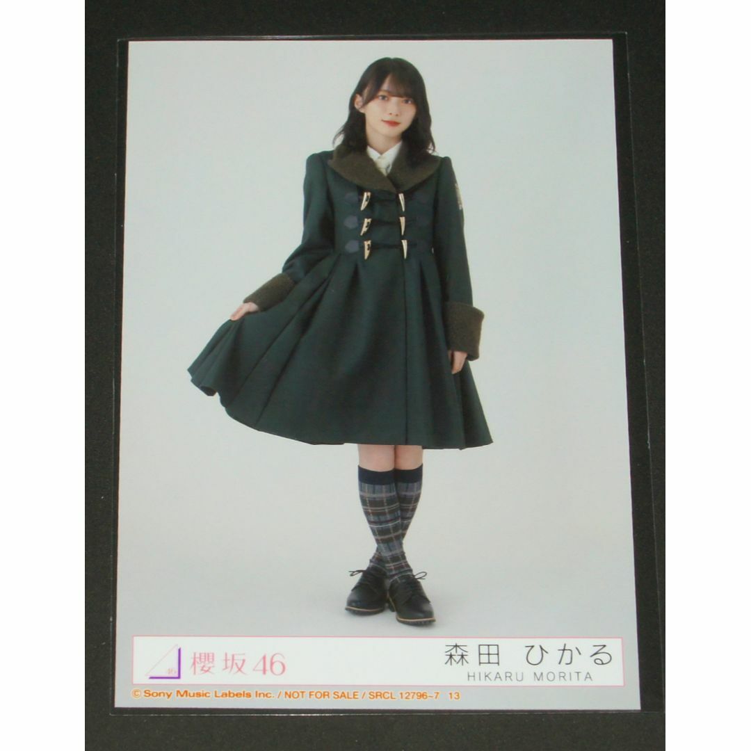 櫻坂46 - 櫻坂46 何歳の頃に戻りたいのか？ 生写真1枚 森田