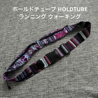 ホールドチューブ HOLDTUBE ランニング ウォーキング(その他)