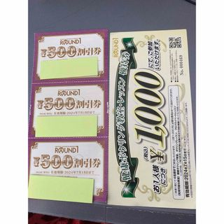 ラウンドワン株主優待 割引券500円×3枚クラブ会員入会券×1枚(その他)