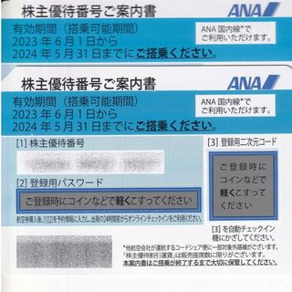 エーエヌエー(ゼンニッポンクウユ)(ANA(全日本空輸))のANA株主優待券 5月31日まで 2枚(その他)