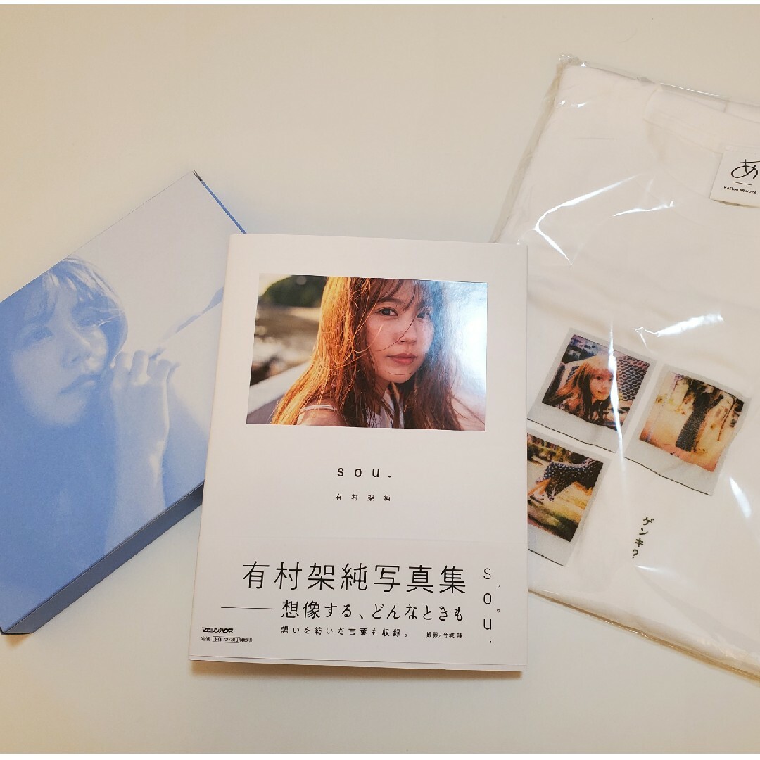 有村架純写真集「sou.」初回限定版の通販 by あすな's shop 有村架純写真集「sou.」初回限定版の通販 by あすな's shop