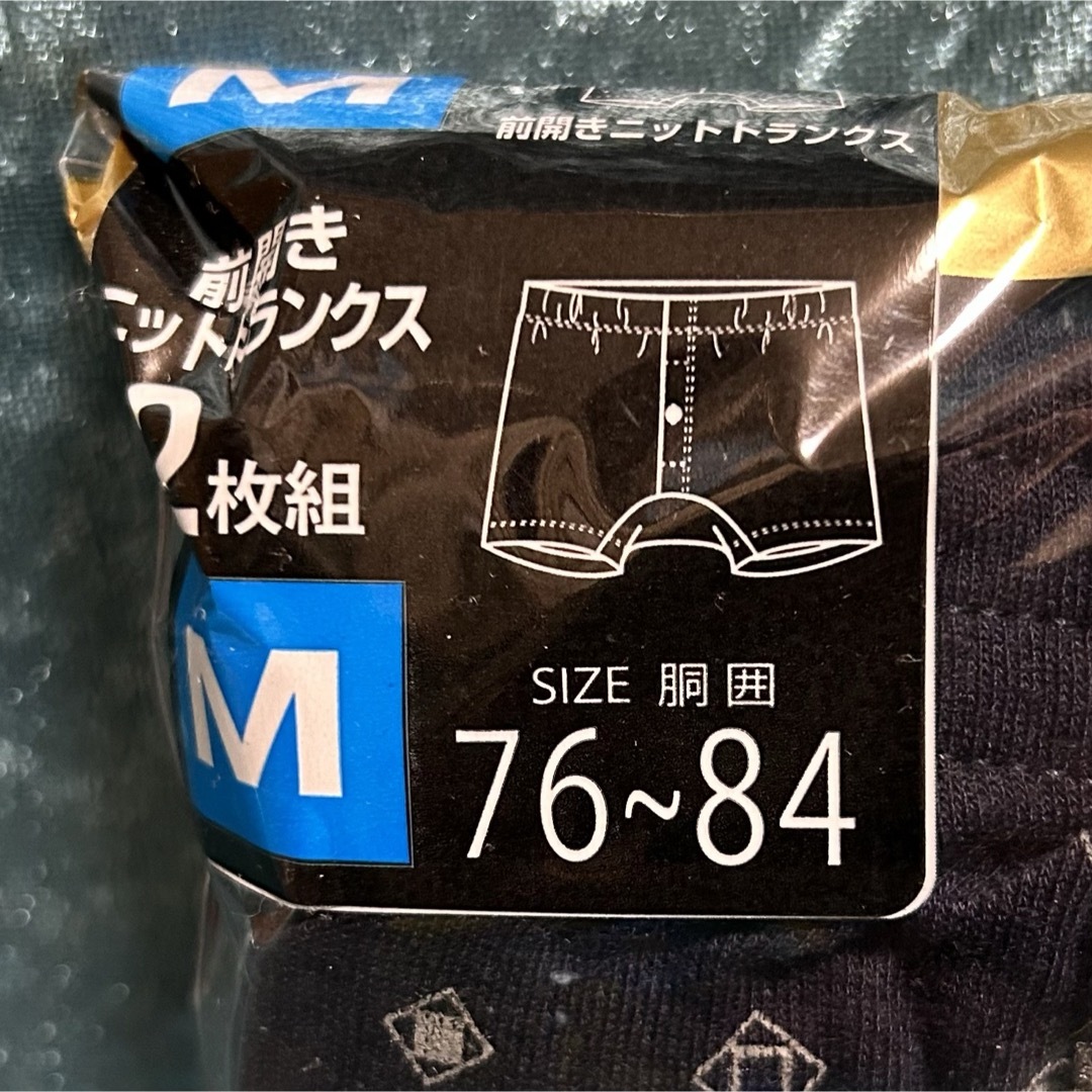 Kansai Yamamoto(カンサイヤマモト)のw5【まとめ売り】有名ブランド紳士ニットトランクス M 2枚組× 2【新品】 メンズのアンダーウェア(トランクス)の商品写真