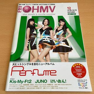 【匿名発送】月刊HMV / 月間ローソンチケット 2011年11-15号(アート/エンタメ/ホビー)