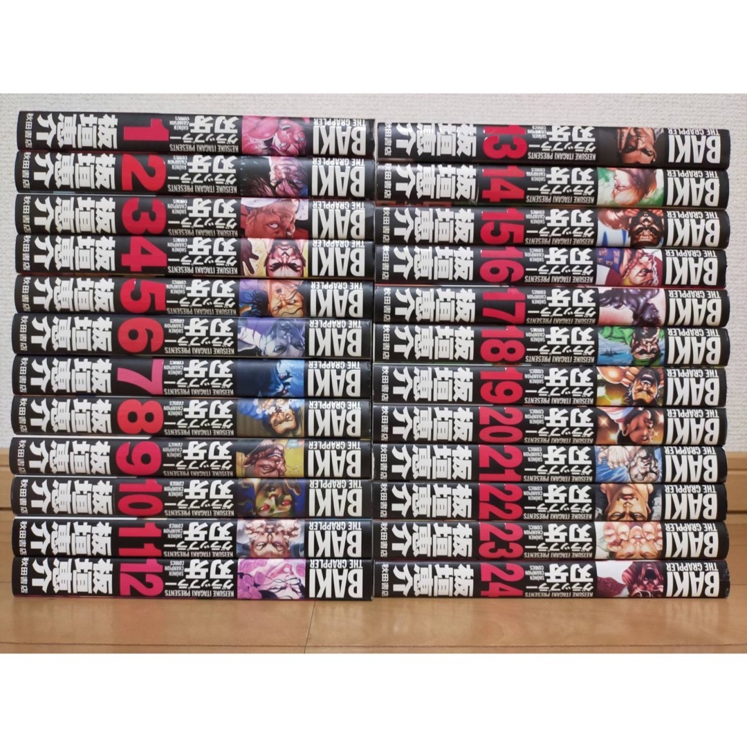 全国組立設置無料 グラップラー刃牙 全巻 1-24巻 - 漫画 全国組立設置無料 グラップラー刃牙 全巻 1-24巻 - 漫画