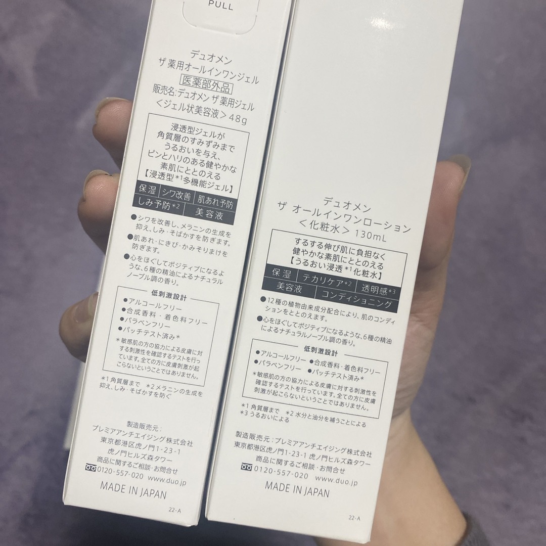 【未使用セット】DUO MEN ザ 薬用オールインワンジェル 48g コスメ/美容のスキンケア/基礎化粧品(オールインワン化粧品)の商品写真