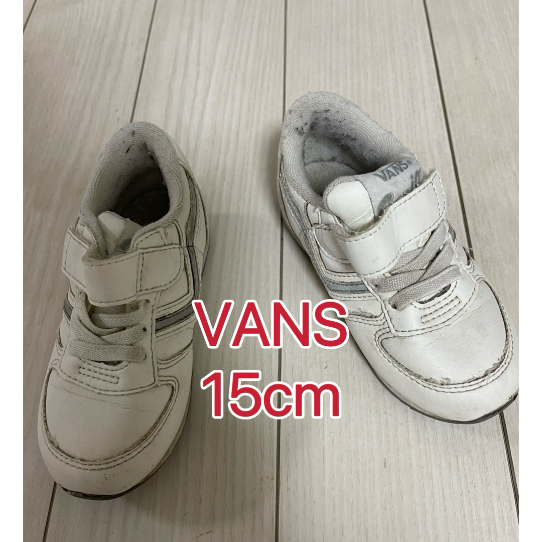 VANS(ヴァンズ)のVANS キッズスニーカー15cm キッズ/ベビー/マタニティのキッズ靴/シューズ(15cm~)(スニーカー)の商品写真