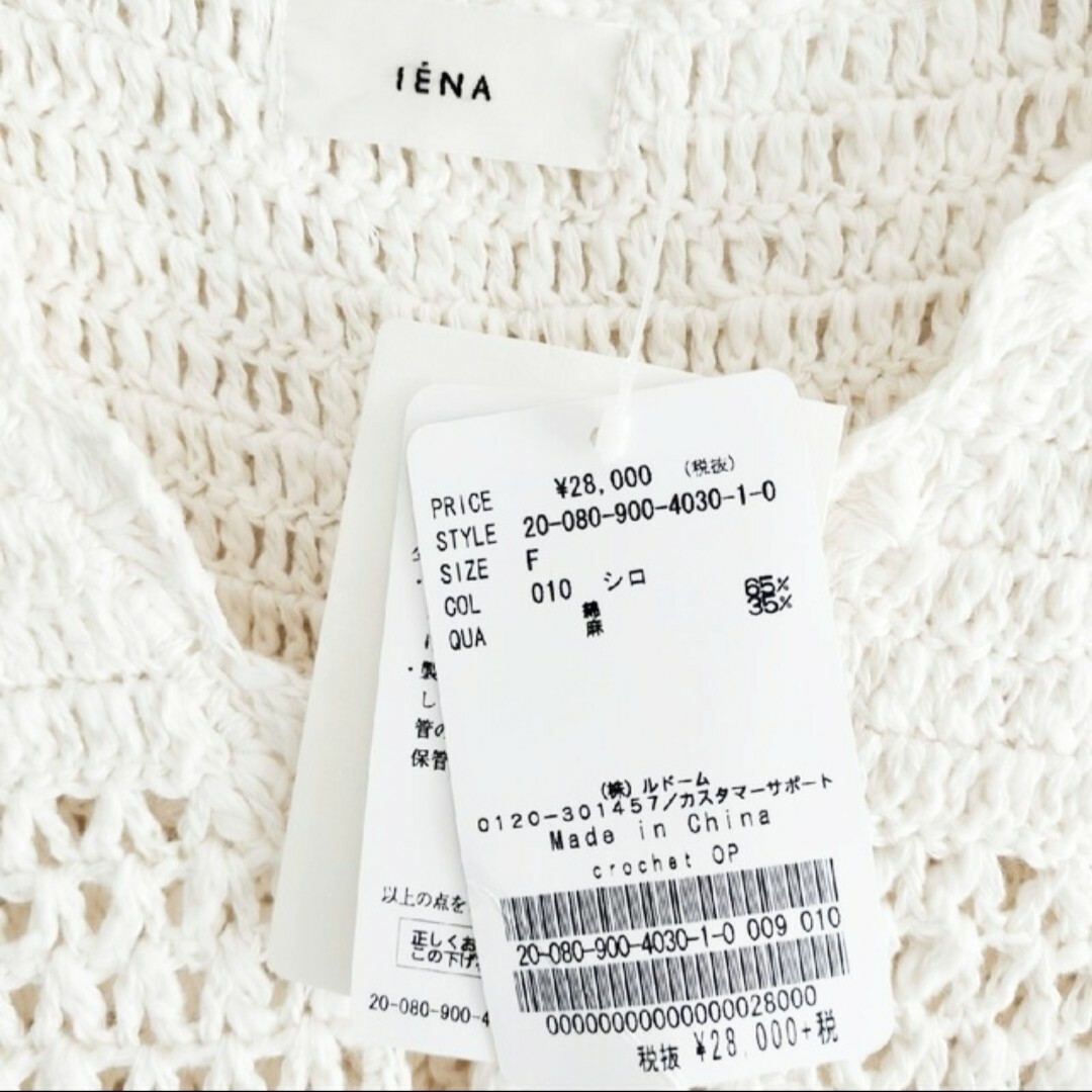 IENA(イエナ)の新品タグ付き IENA crochetワンピース コットンリネンニットワンピース レディースのワンピース(ロングワンピース/マキシワンピース)の商品写真