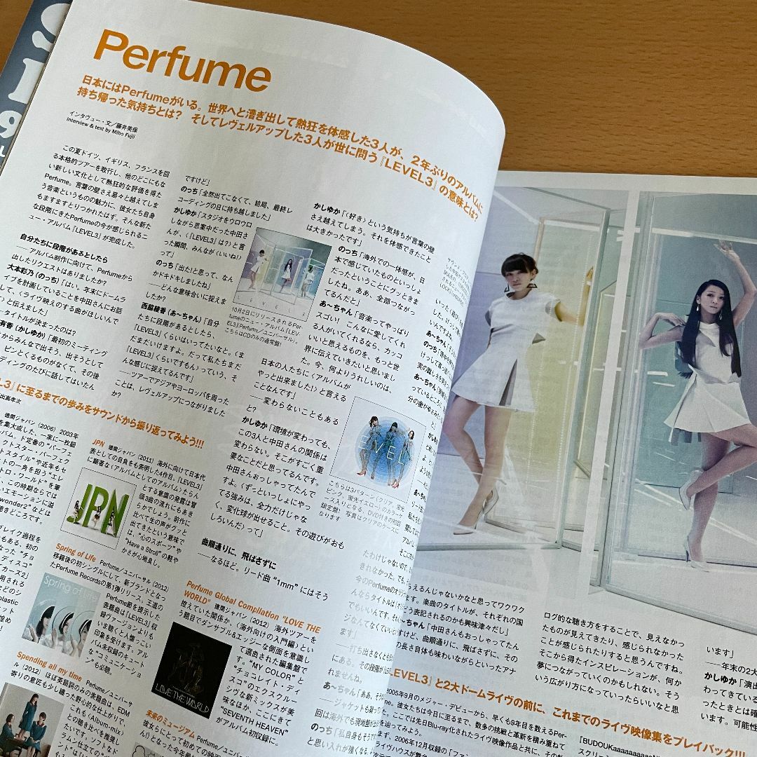 【美品/匿名発送】bounce 2013年10月号 Perfume エンタメ/ホビーの雑誌(アート/エンタメ/ホビー)の商品写真