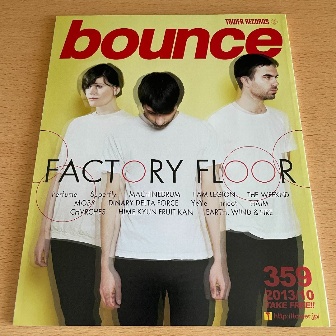 【美品/匿名発送】bounce 2013年10月号 Perfume エンタメ/ホビーの雑誌(アート/エンタメ/ホビー)の商品写真