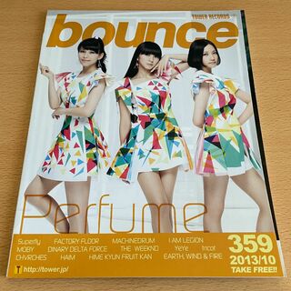 【美品/匿名発送】bounce 2013年10月号 Perfume(アート/エンタメ/ホビー)