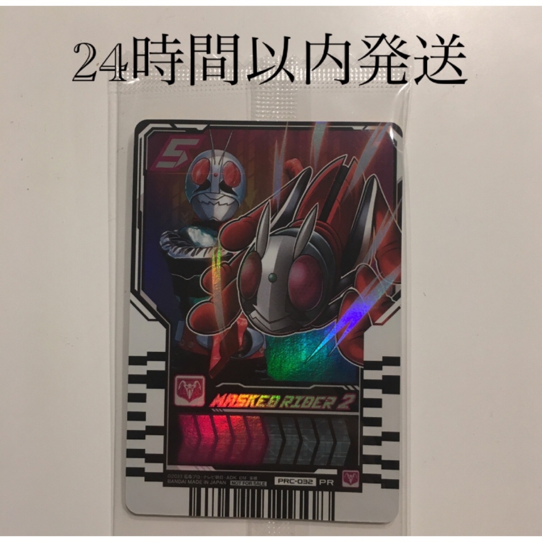 仮面ライダー　ライドケミートレカ　仮面ライダー2号　ベルト　ガッチャード エンタメ/ホビーのトレーディングカード(シングルカード)の商品写真