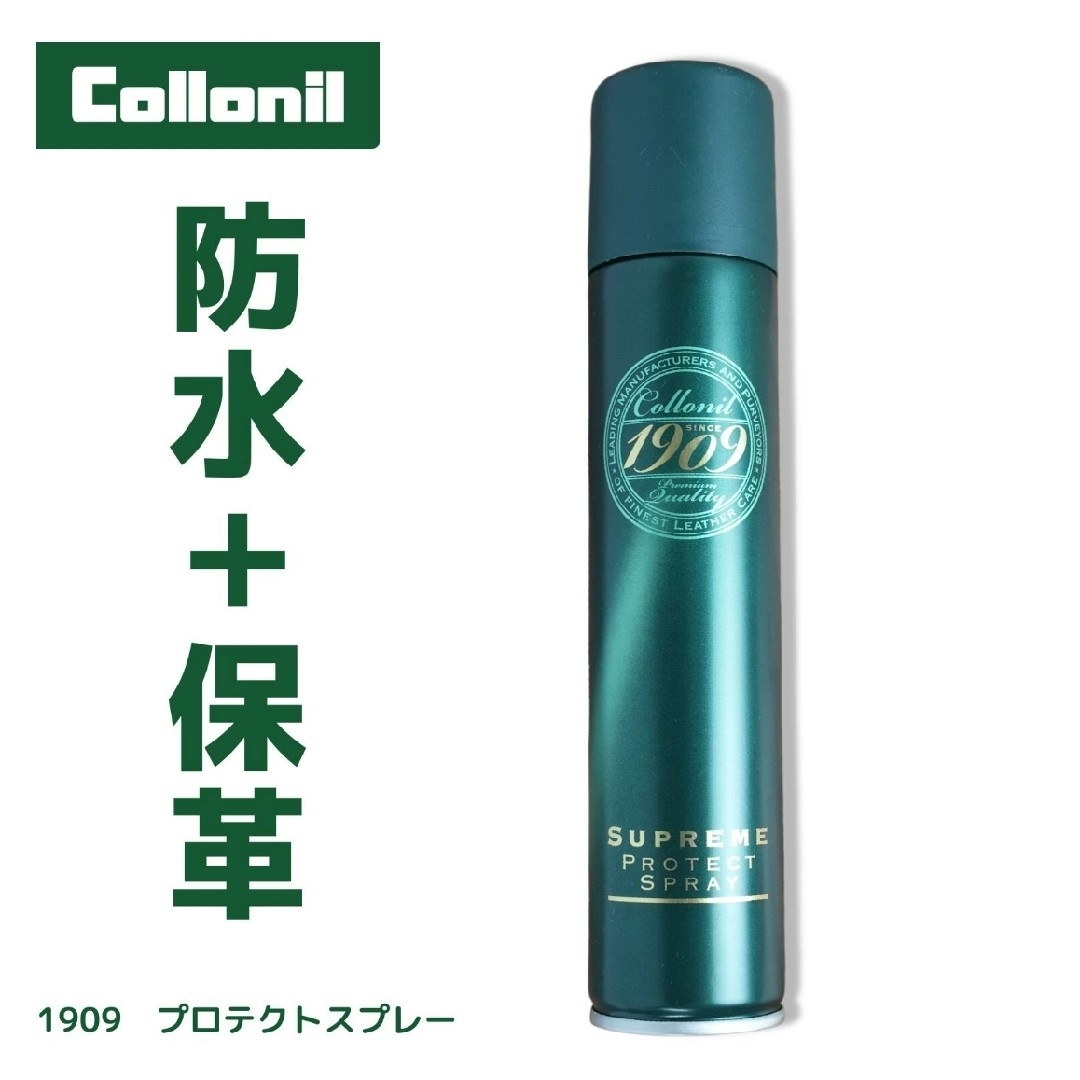 Collonil(コロニル)の【新品】コロニル シュプリーム プロテクトスプレー 200ml インテリア/住まい/日用品の日用品/生活雑貨/旅行(日用品/生活雑貨)の商品写真