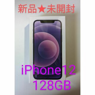 アイフォーン(iPhone)の【新品未開封】iPhone12 128GB シムフリー purple(スマートフォン本体)