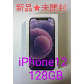 アイフォーン(iPhone)の【新品未開封】iPhone12 128GB シムフリー purple(スマートフォン本体)