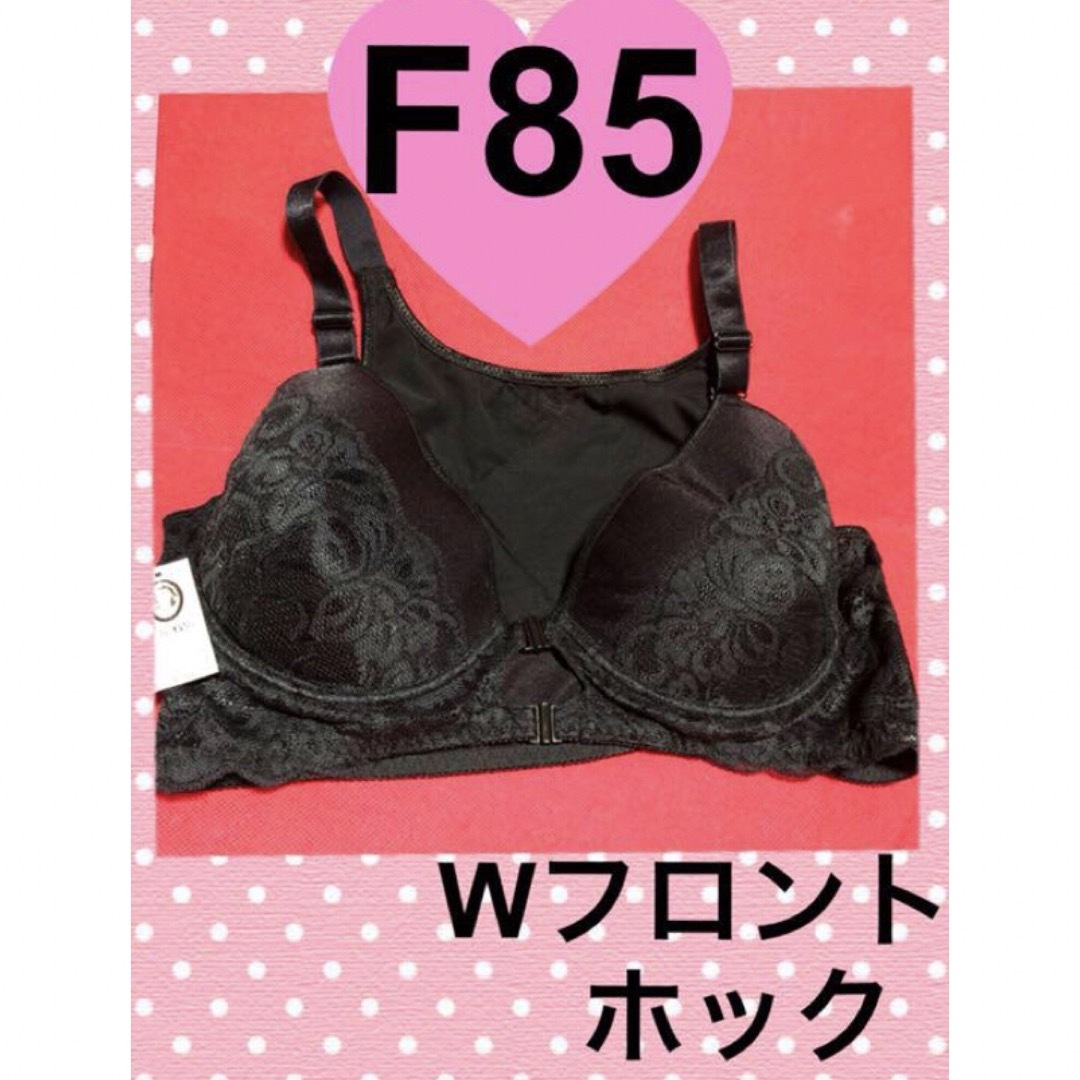 大きいサイズのブラジャーF85サイズフロントホックブラ背筋矯正ブラF85補正下着 レディースの下着/アンダーウェア(ブラ)の商品写真