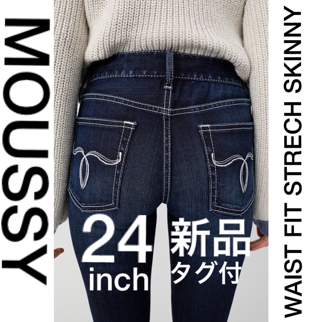 moussy(マウジー)の【新品】 WAIST FIT STRECH SKINNY MOUSSY 24 レディースのパンツ(デニム/ジーンズ)の商品写真