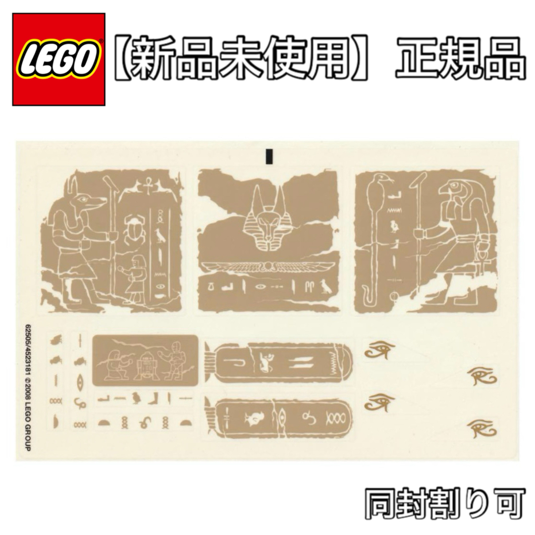 Lego(レゴ)の【新品未使用】　レゴ　インディ・ジョーンズ　7621 ステッカー　シール キッズ/ベビー/マタニティのおもちゃ(知育玩具)の商品写真