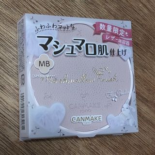 キャンメイク(CANMAKE)の【限定レザー調パケ】マシュマロフィニッシュパウダー MBマットベージュ(フェイスパウダー)