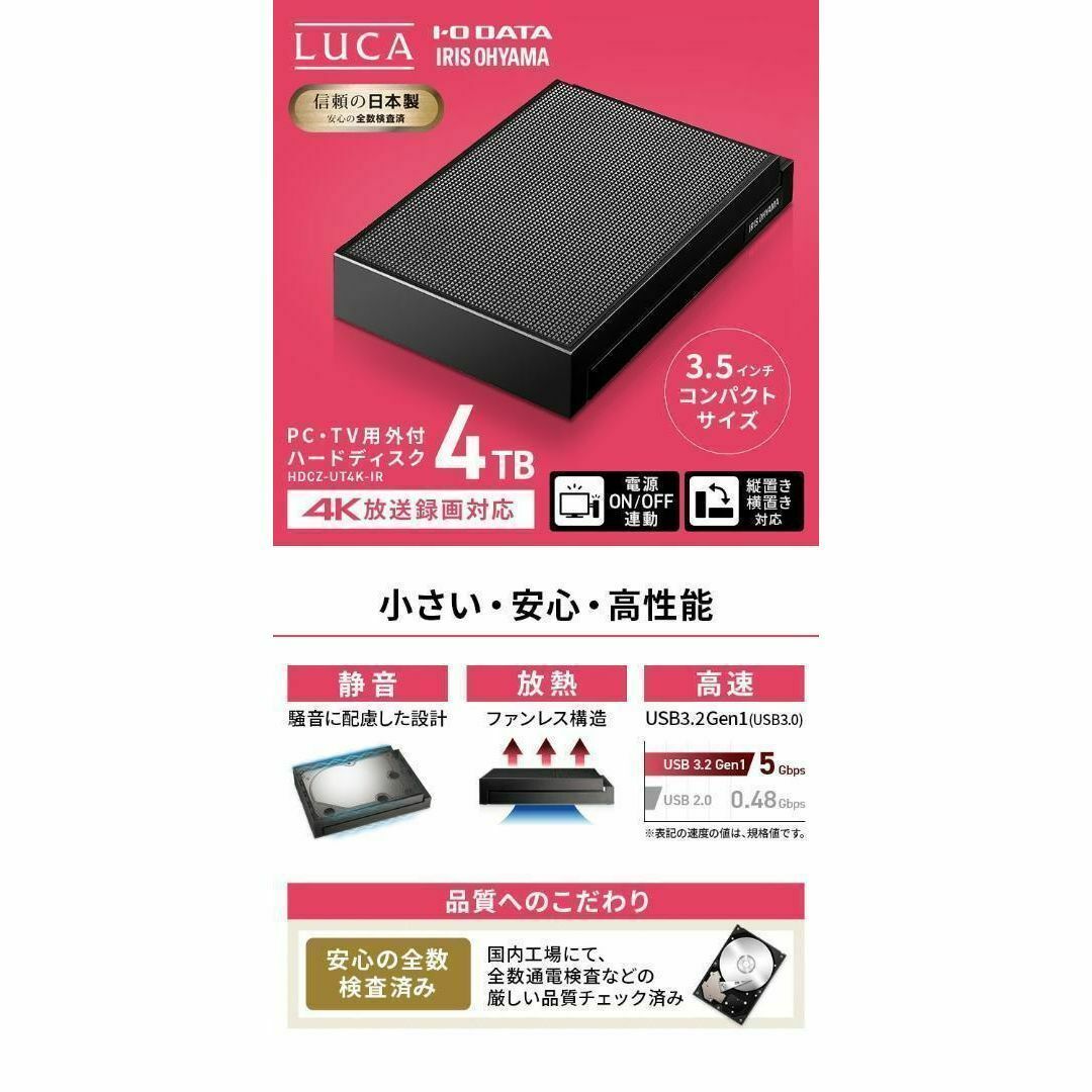 4K放送 ハードディスク 4TB HDCZ-UT4K-IR ブラック - その他