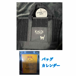 KALDI - KALDI ネコの日バッグ2024(バッグ・カレンダーのみ)