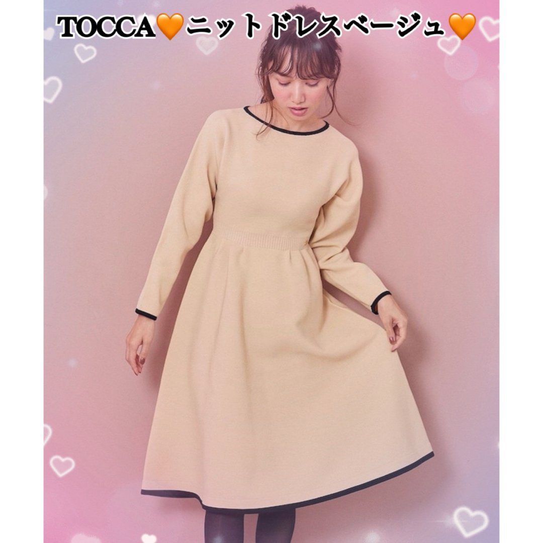 TOCCA(トッカ)のTOCCA♡ニットドレスベージュ レディースのワンピース(ロングワンピース/マキシワンピース)の商品写真