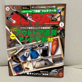 ショウガクカン(小学館)のBE－PAL (ビーパル) 2024年 01月号 [雑誌](趣味/スポーツ)