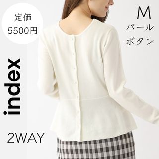 インデックス(INDEX)の【index】インデックス M 裾ペラム カーディガン パールボタン(カーディガン)