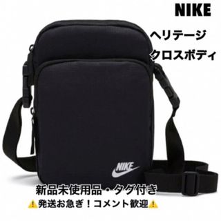 ナイキ(NIKE)のナイキ/NIKE/Heritage ヘリテージ クロスボディ ブラック(ショルダーバッグ)