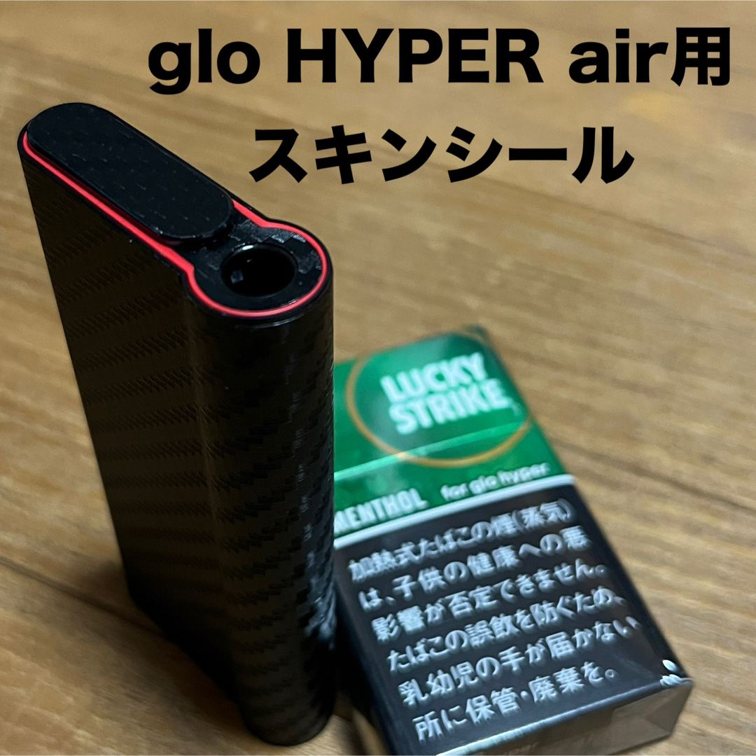 Panasonic(パナソニック)のglo Hyper airスキンシール メンズのファッション小物(タバコグッズ)の商品写真