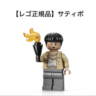 レゴ(Lego)の【レゴ正規品】　サティポ　77015 黄金像の遺跡　インディ・ジョーンズ(知育玩具)