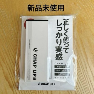 【新品未使用】chapup チャップアップ　育毛ローション　育毛剤(スカルプケア)