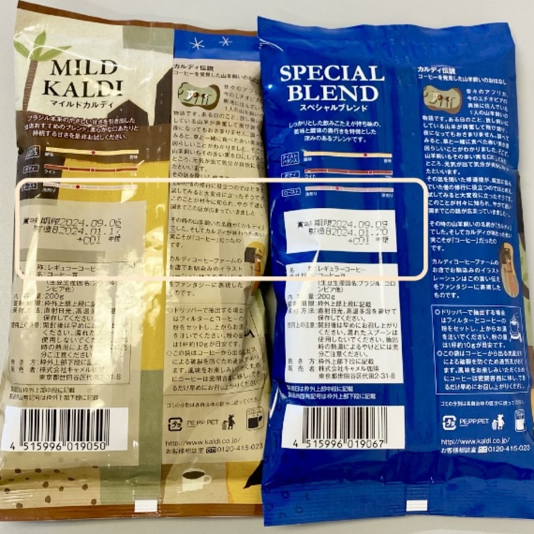 KALDI(カルディ)のKALDI  カルディ　コーヒー　マイルドカルディ　スペシャルブレンド 食品/飲料/酒の飲料(コーヒー)の商品写真