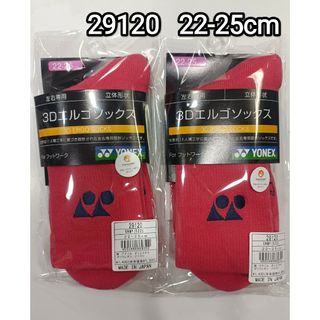 ヨネックス(YONEX)のヨネックス　ソックス 22-25cm 29120 ゼラニウムピンク(ウェア)