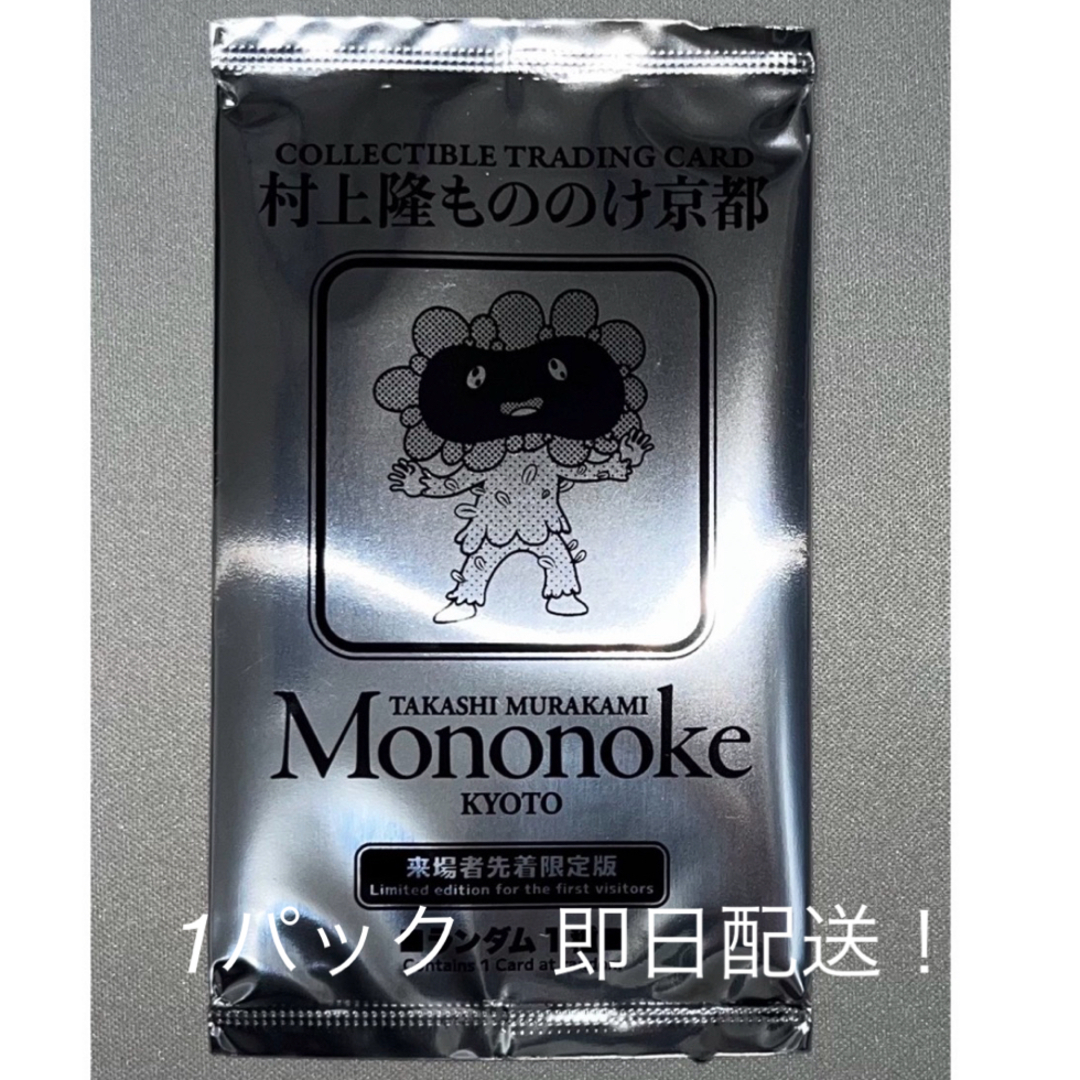 村上隆 もののけ京都 来場者入場特典 5670円 ansoumanadione.com