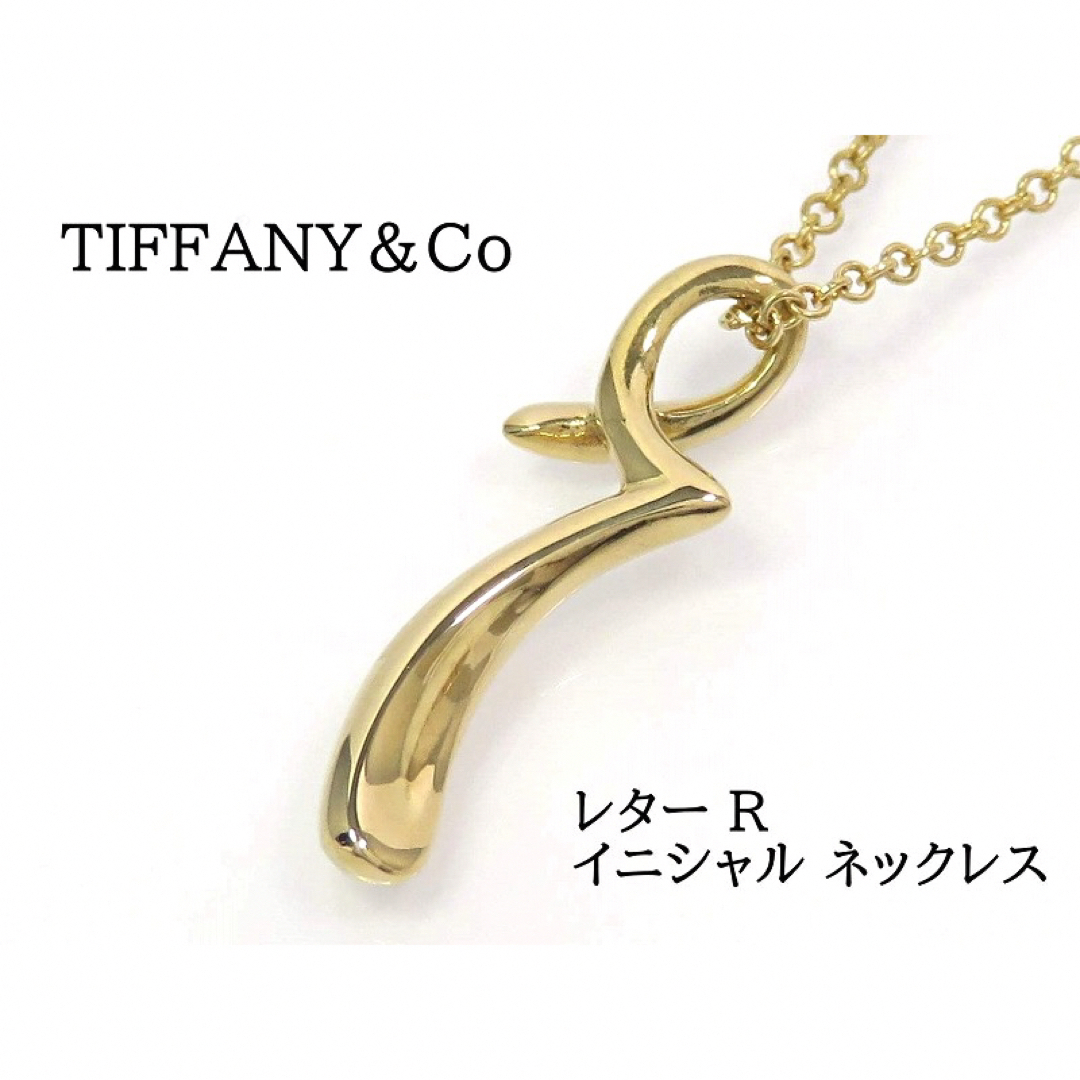 Tiffany & Co.(ティファニー)のTIFFANY&Co ティファニー 750 レター R イニシャル ネックレス レディースのアクセサリー(ネックレス)の商品写真