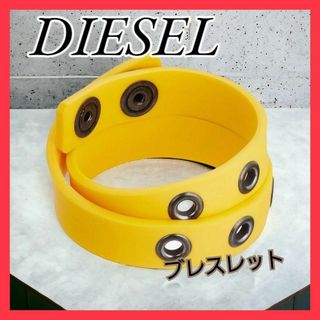 ディーゼル DIESEL レディース ブレスレット X06047 イエロー(ブレスレット/バングル)