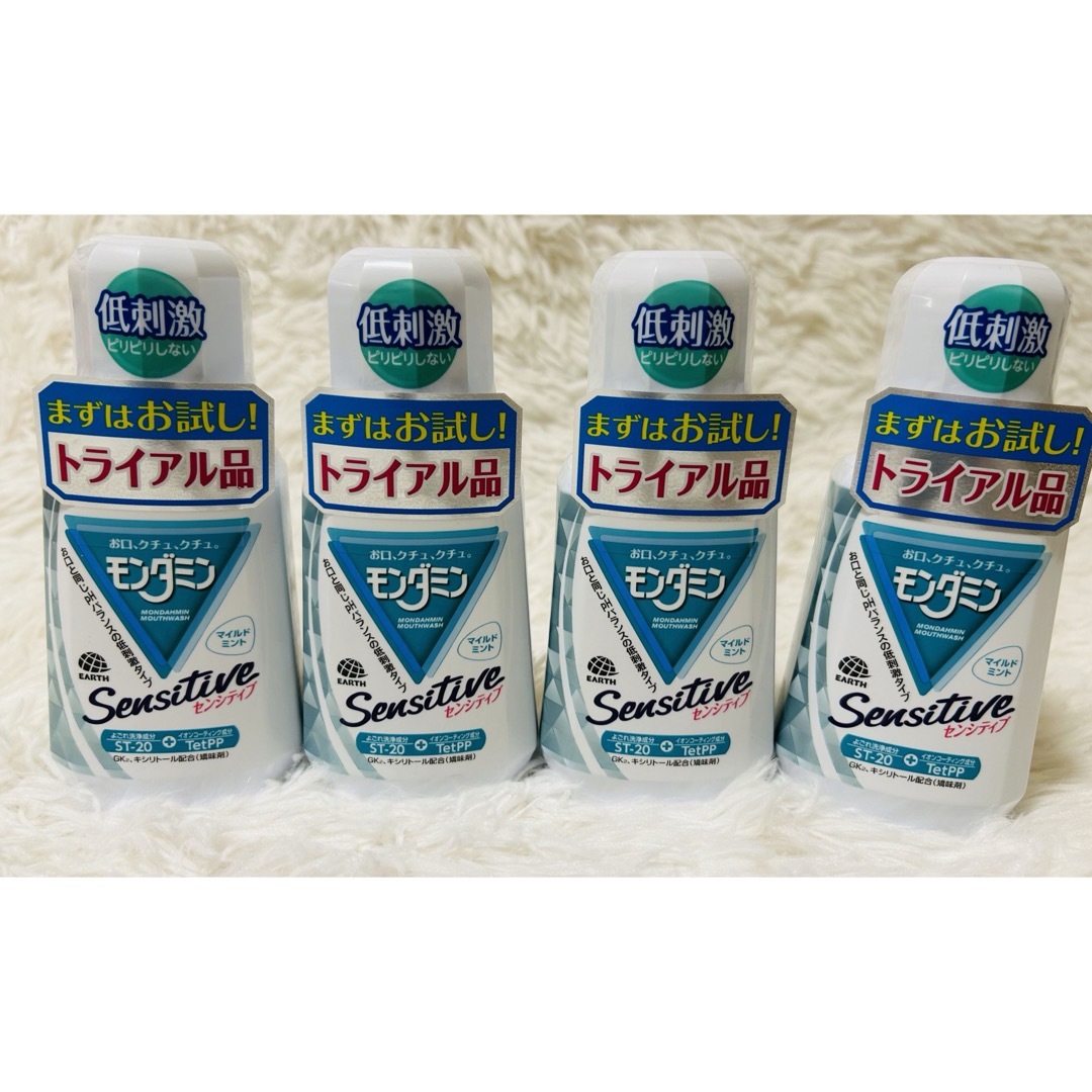 アース製薬(アースセイヤク)のモンダミン★センシティブ250ml×4 本　低刺激　マイルドミント コスメ/美容のオーラルケア(マウスウォッシュ/スプレー)の商品写真