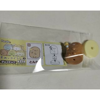 すみっコぐらし　チョコエッグ　とんかつ　1点(その他)