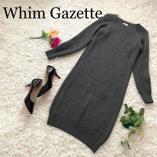 ウィムガゼット(Whim Gazette)の【完売】ウィムガゼット　リブニットワンピース　長袖(ロングワンピース/マキシワンピース)