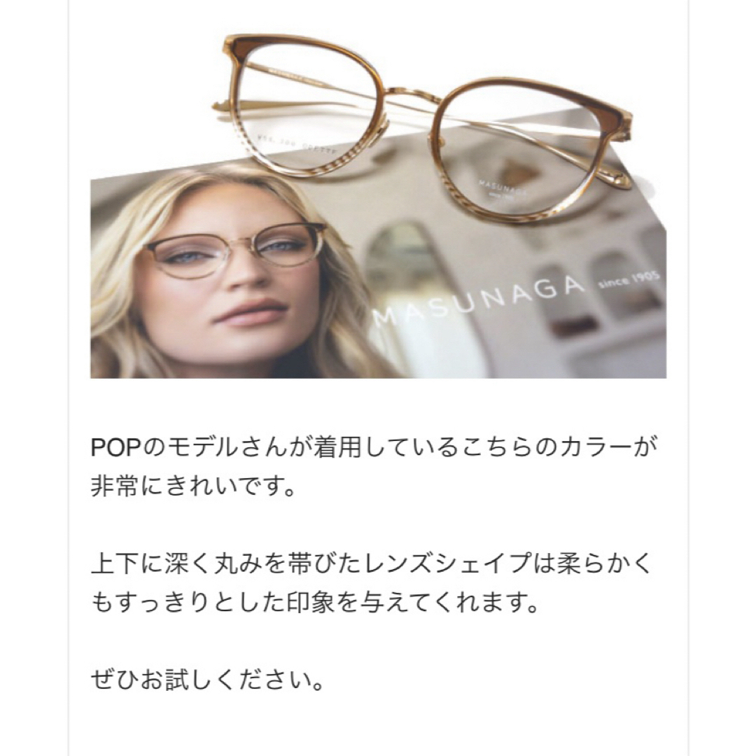 美品　増永眼鏡 レディースのファッション小物(サングラス/メガネ)の商品写真