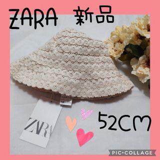 ザラ(ZARA)の【ZARA】ザラ　ハット　レース　日よけ　キッズ　52cm　帽子(帽子)