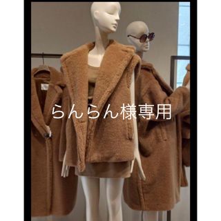 マックスマーラ(Max Mara)のらんらん様専用MaxMara テディベア ジレ TEANO ベスト XS(ベスト/ジレ)