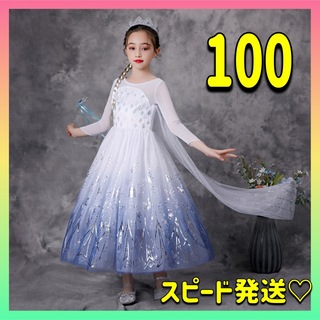 キッズ 女の子 100 プリンセス ドレス 結婚式 衣装 発表会 二次会 新品(ドレス/フォーマル)