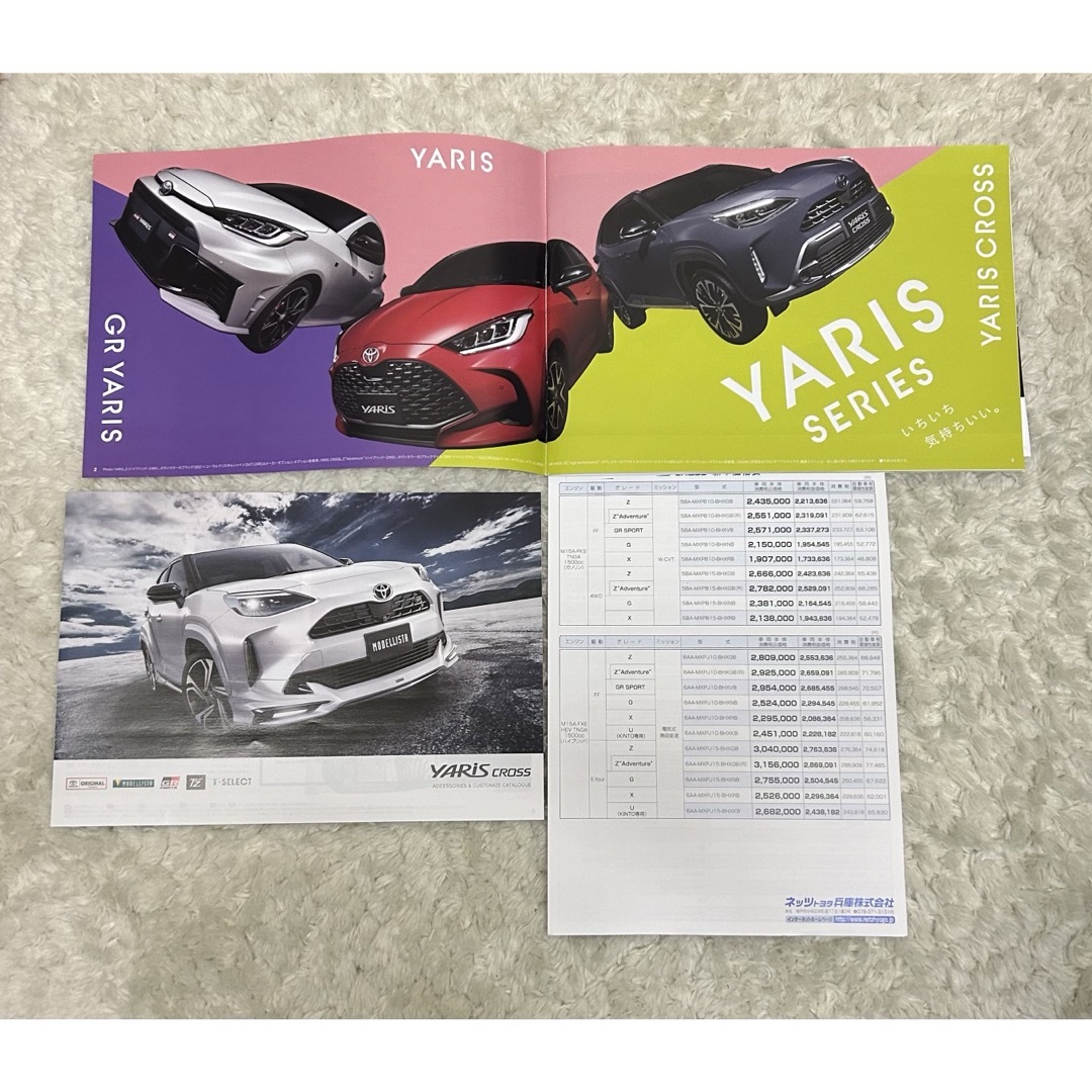 トヨタ(トヨタ)のトヨタ ヤリス クロス YARiS CROSS カタログ 2024.1 自動車/バイクの自動車(カタログ/マニュアル)の商品写真